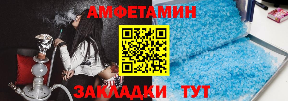 Похвистнево  АМФЕТАМИН 97%  Вход с VPN 