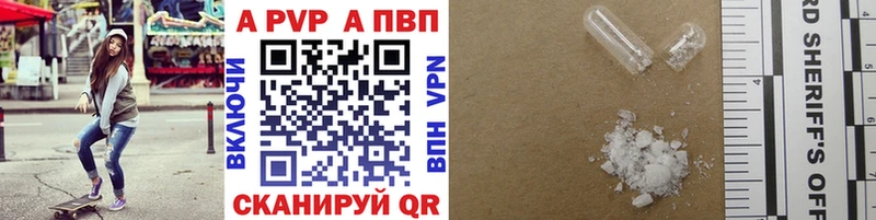 А ПВП Crystall  где найти   Похвистнево 