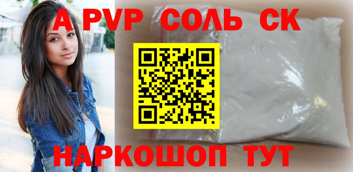 APVP СК Похвистнево