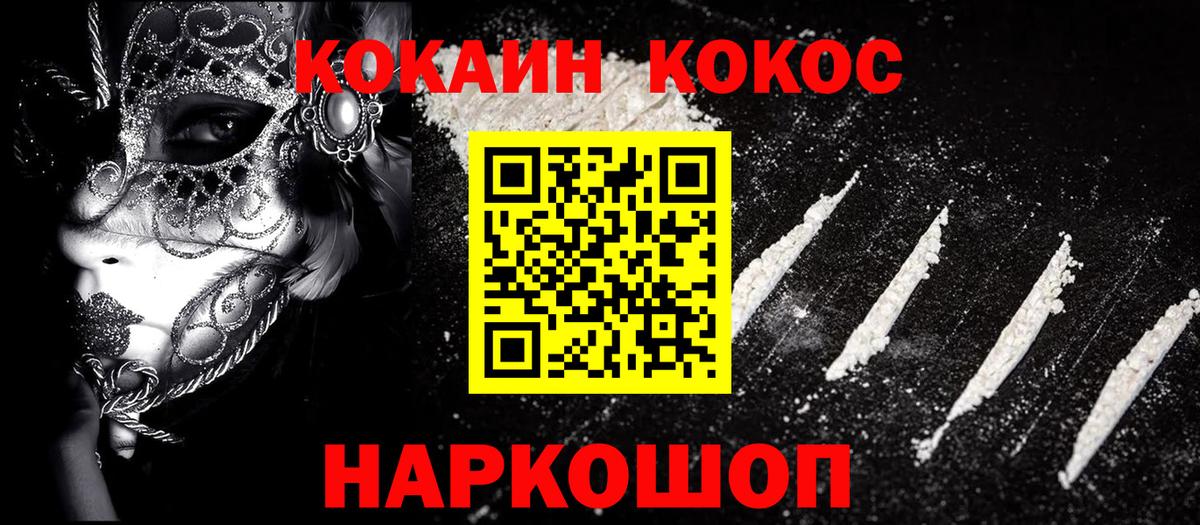 COCAIN Боливия  Кокаин  Вход с VPN  Похвистнево  КОКАИН FishScale 
