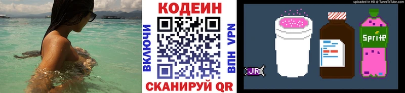 дарнет шоп  Похвистнево  Кодеиновый сироп Lean Purple Drank 