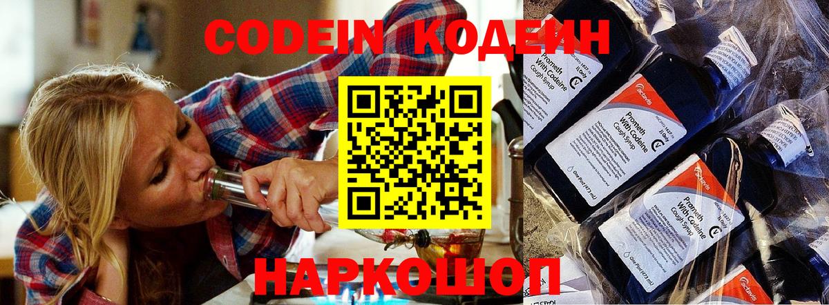 Похвистнево  Кодеиновый сироп Lean напиток Lean (лин)  Кодеин напиток Lean (лин)  где купить наркотик  Вход с VPN 