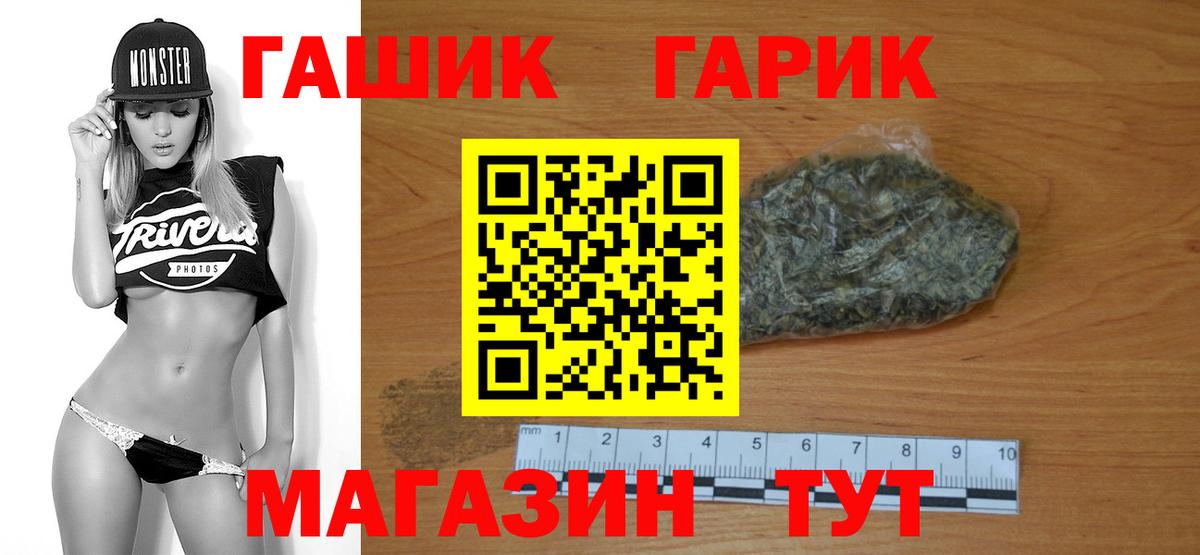 ГАШИШ ice o lator Похвистнево