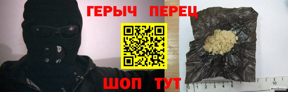 Похвистнево  ГЕРОИН герыч  Вход с VPN 
