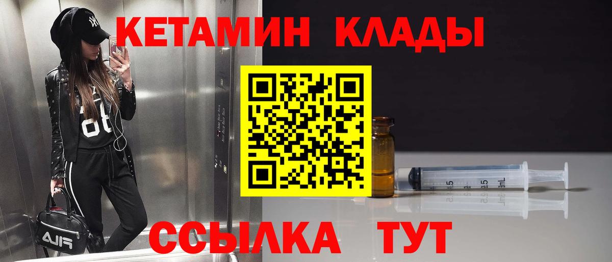 Кетамин VHQ  КЕТАМИН VHQ  Похвистнево  Вход с VPN 