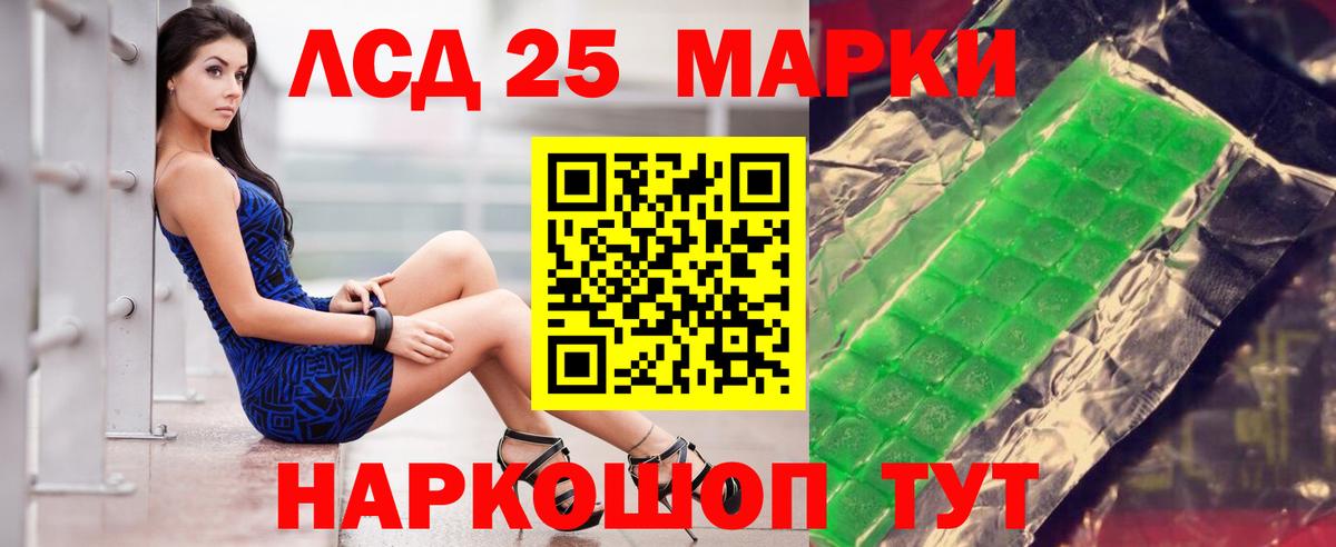 ЛСД экстази кислота Похвистнево