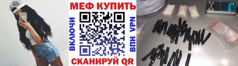 Мефедрон мяу мяу  магазин    Похвистнево 