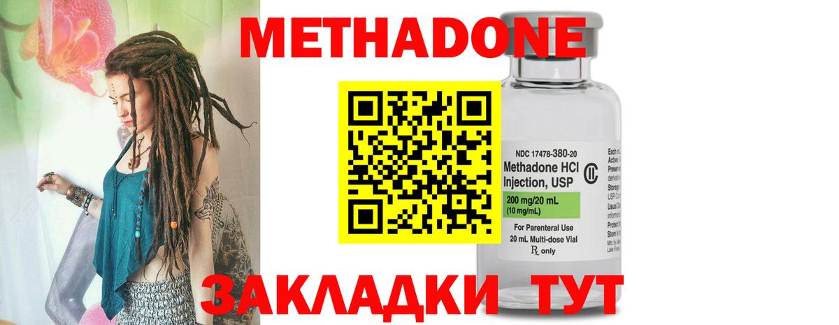 Метадон белоснежный Похвистнево