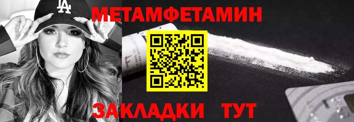 Метамфетамин винт  Вход с VPN  Похвистнево 