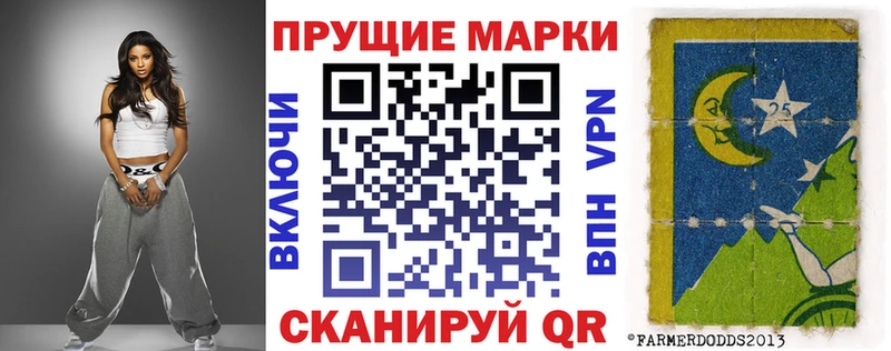 Наркотические марки 1,8мг  купить  сайты  Похвистнево 