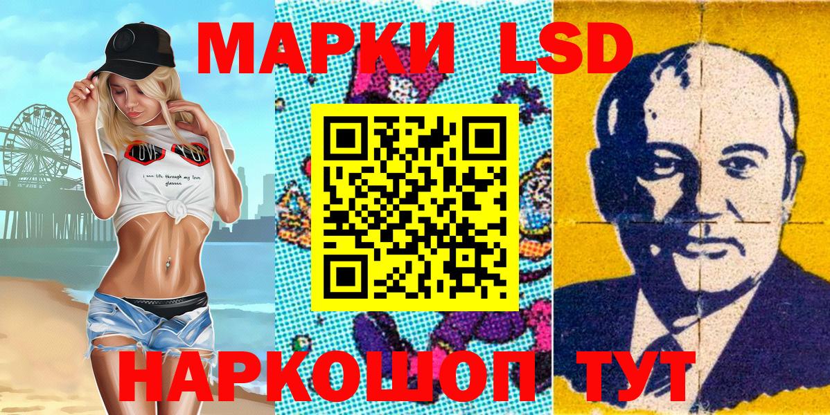 где купить наркоту  Наркотические марки 1,5мг  Вход с VPN  Наркотические марки 1,5мг  Похвистнево 