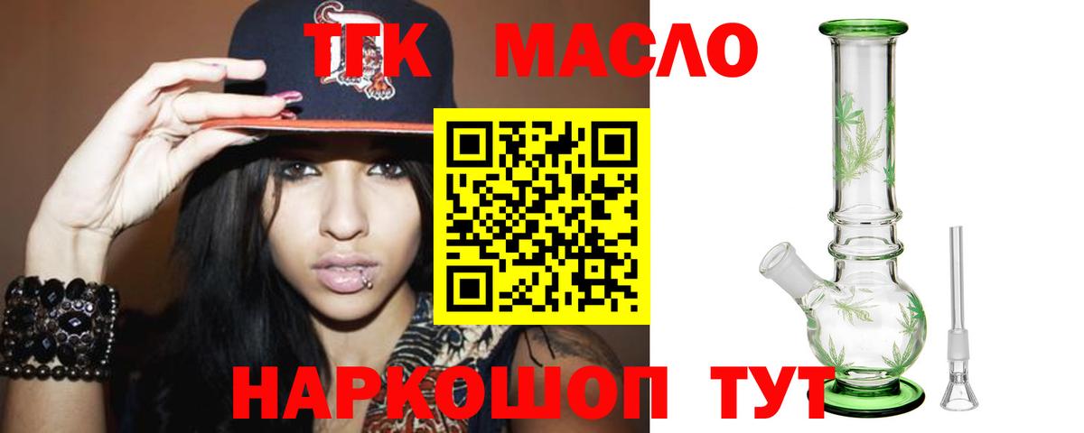 ТГК вейп Похвистнево